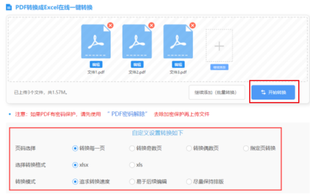 电竞平台使用讲解 - 开始转换