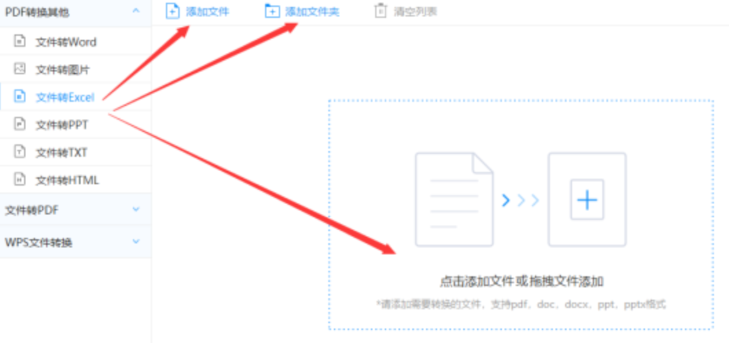 电竞平台使用讲解 - 选择文件格式